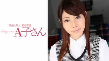 210AKO-476 MACO 2発目