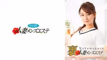 593NHMSG-027 中目黑人妻の欲求不滿！隱秘男士SPA偷情實錄 肉體沉淪の終極服務【篠田こずえ】完全解禁