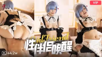 巨乳制服誘惑性伴侶喚醒..