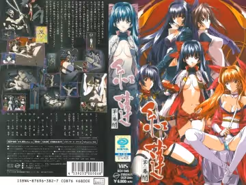 紅蓮 第2幕 「暗」