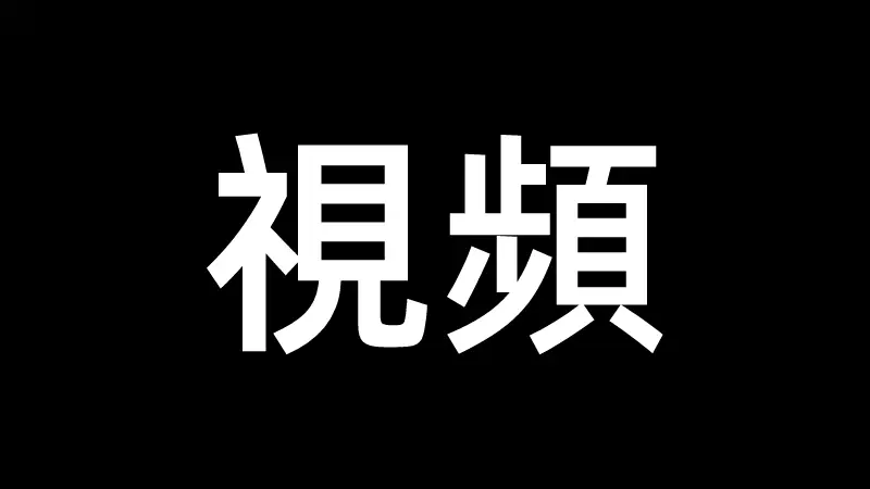 姐弟亂倫-騷母狗大長腿姐姐勾引弟弟亂倫 被無情內射